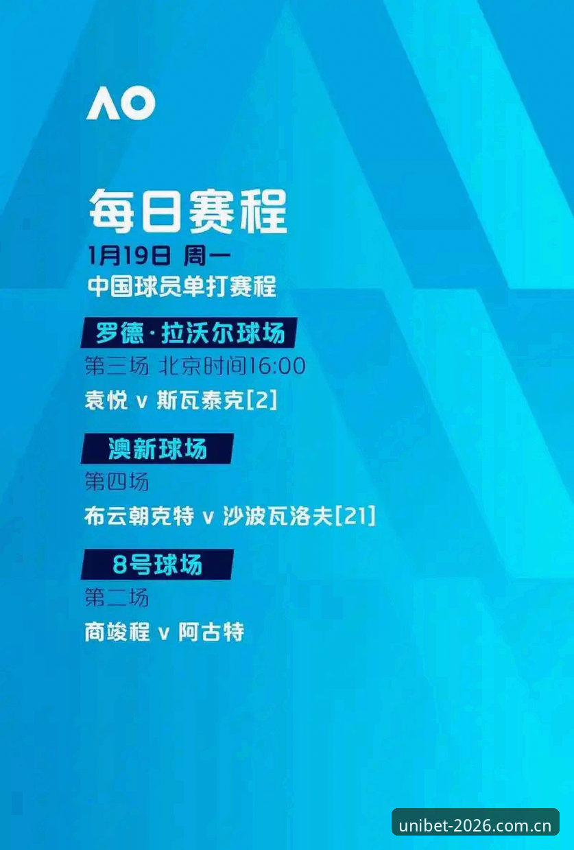 UniBet体育怎么注册 欧联杯决赛复盘指南:从UniBet优博体育平台解读埃梅里封神之路
