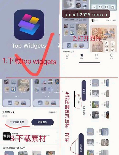 UniBet优博体育ios下载怎么下载 iOS用户如何顺利下载UniBet优博体育?2026新版App安装全流程解析