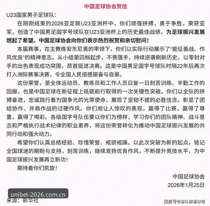 优博体育App下载 中国足协第三批禁足名单出炉,优博体育App下载用户如何看待这场风波?